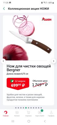 Прикрепленное изображение: Screenshot_20231206_112610_ .jpg